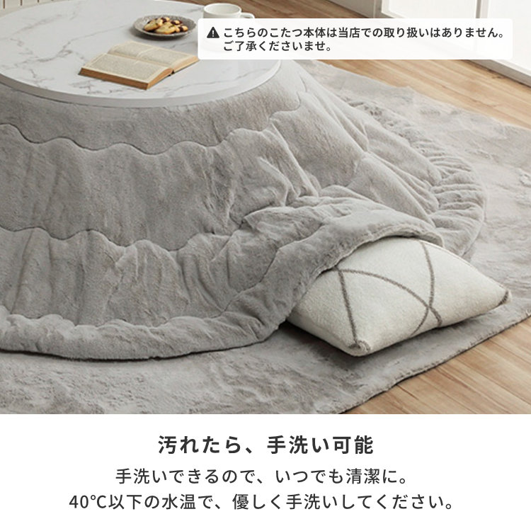 送料無料  こたつ布団 円形 無地調 約185cm パールグレー 1181670136011  大人かわいいシンプルデザインのラピアスシリーズ ラピアスこたつ布団 185cm円形 パールグレー | 【公式オンライン