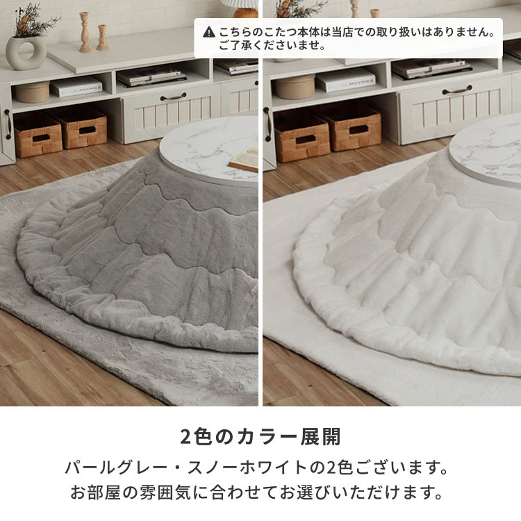こたつ　ホワイト×木目　こたつ布団付✨ こたつ薄掛け布団 190cm丸【丸形】こたつ布団 コタツ布団 無地