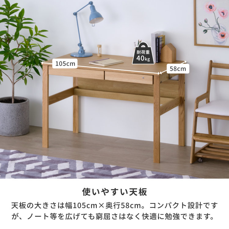 ISSEIKI KIDS REFLE DESK 105 (WO-V-NA) | 【公式オンライン