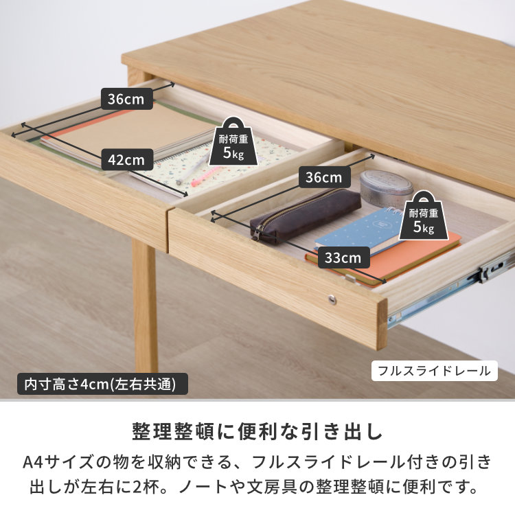 ISSEIKI KIDS REFLE DESK 105 (WO-V-NA) | 【公式オンラインショップ