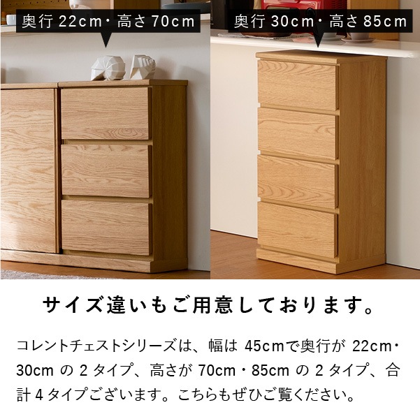 イッセイキ ISSEIKI CORENTCHEST 45 チェスト