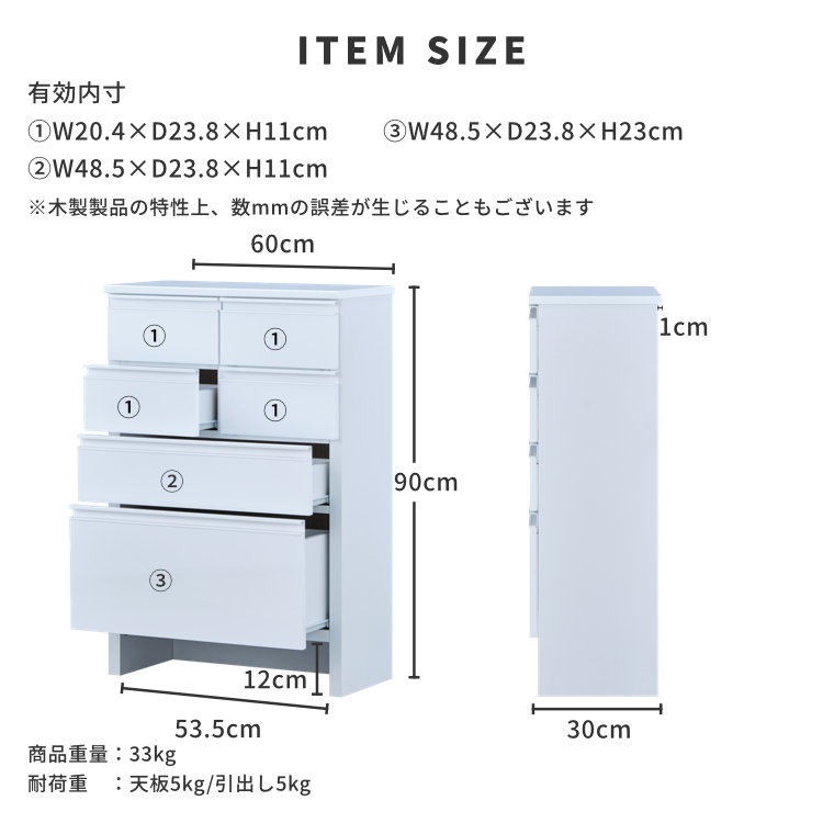 ISSEIKI HELMI CHEST 60 (D30) (MF-WH) | 【公式オンラインショップ ISSEIKI HELMI CHEST 60 (D30) (MF-WH) | 【公式オンラインショップ