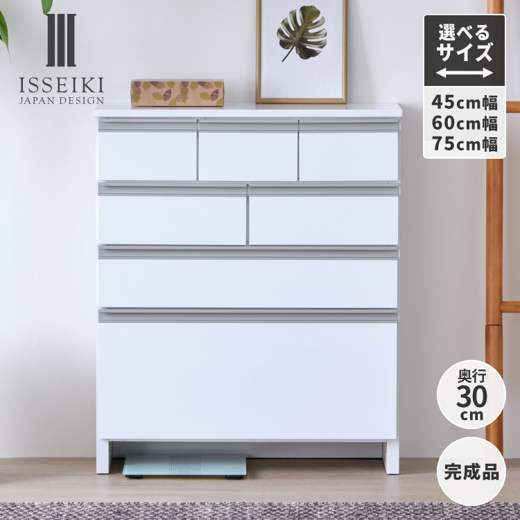 ISSEIKI LILIA CHEST D30 (MF-WH) | 【公式オンラインショップ