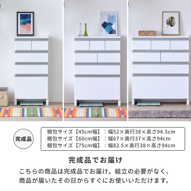 ISSEIKI LILIA CHEST D30 (MF-WH) | 【公式オンラインショップ