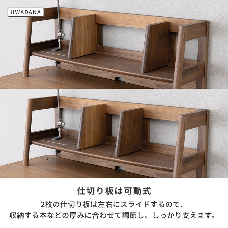 ISSEIKI KIDS 【SET】KOOLINA DESK + UWADANA 2点SET | 【公式