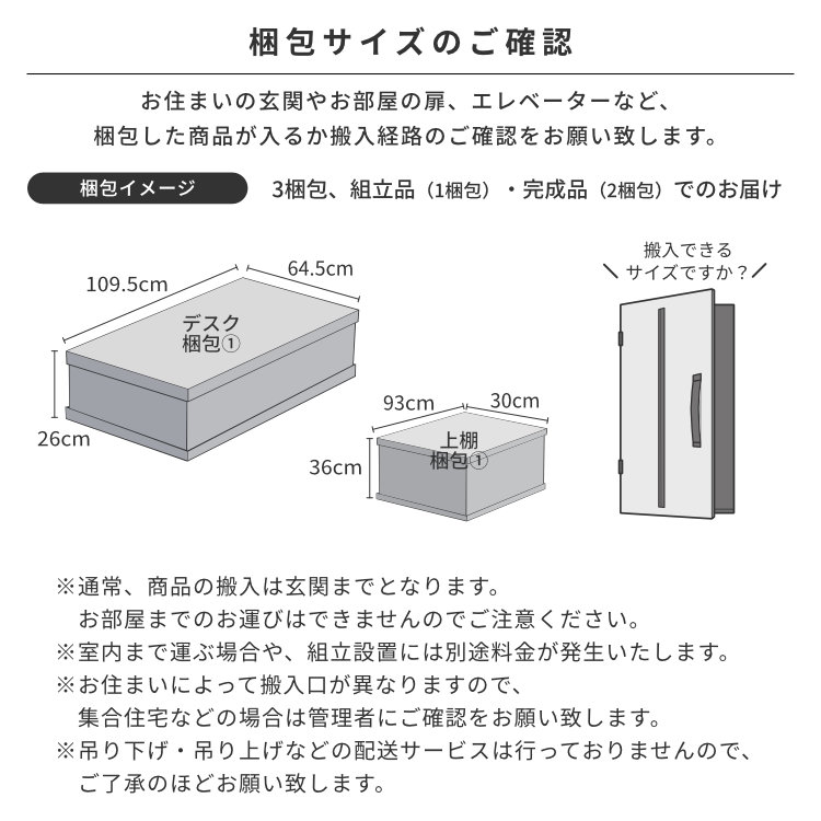 ISSEIKI KIDS 【SET】KOOLINA DESK + UWADANA 2点SET | 【公式