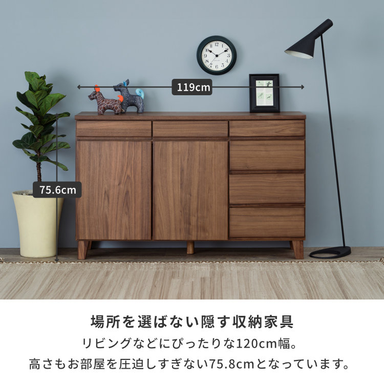 ISSEIKI SB 120 ウォールナット サイドボード リビング収納 ISSEIKI ERIS 120 SB (NA) | 【公式オンラインショップ】ISSEIKI