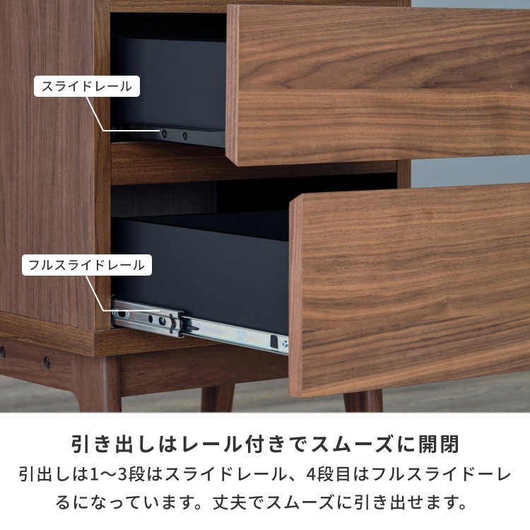 ISSEIKI FACT-3 LIVING CHEST 43ウォルナット