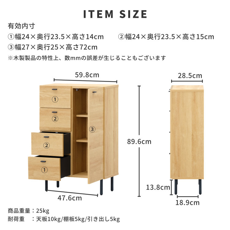 ISSEIKI BASIC PLUS-26 LIVING CHEST 60 (H88) (OK-LBR