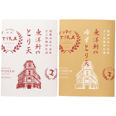 別府 東洋軒　本家とり天詰合わせ