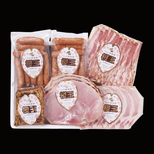 ゆふいん牧場 桜王 ハム・ソーセージセット | おおいたの贈り物,精肉