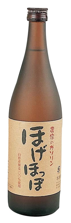 ほげほっぽ