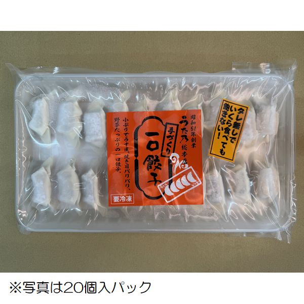 うた乃 手づくり一口餃子 60個