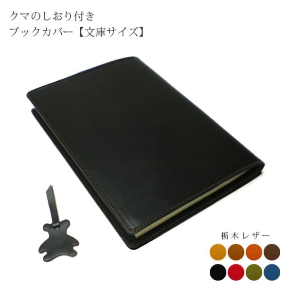 i-stock club本店｜手帳カバー/ノートカバー/メモカバー