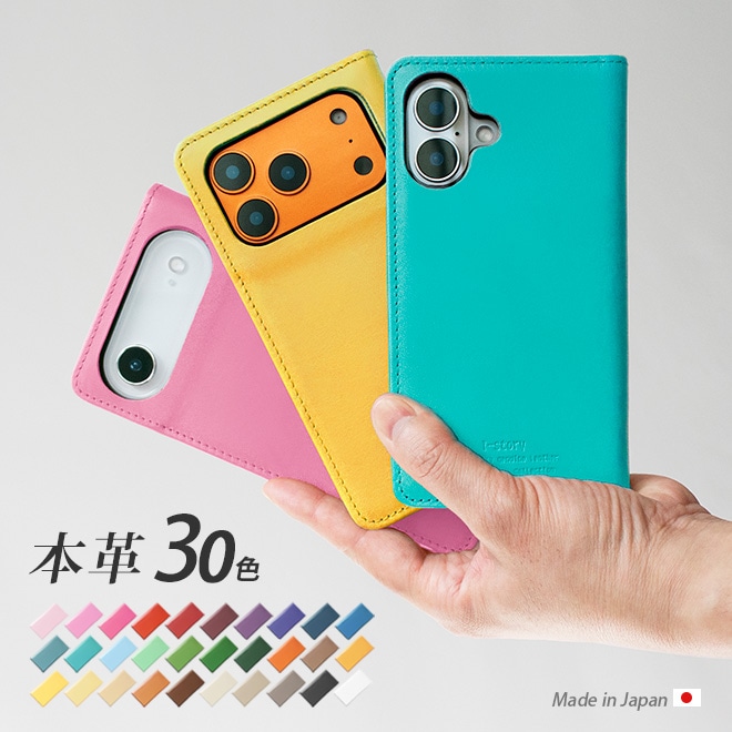 【へり返し】iPhone ケース 手帳 本革 【ヴァリアスカラー】 （対応機種：8～17シリーズ、SE２，３、Airより選択）[sp11]