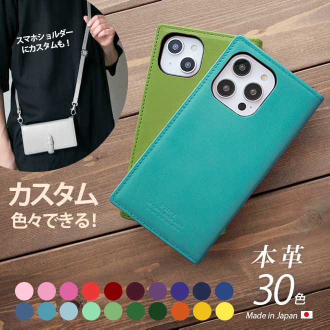 【へり返し】iPhone ケース 手帳 本革 【ヴァリアスカラー】 （対応機種：8～16シリーズ、SE２，３より選択）