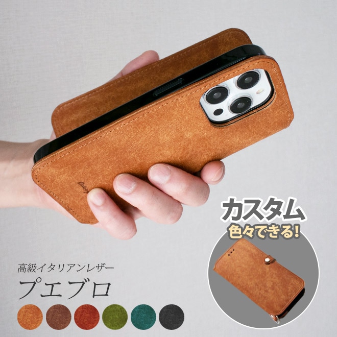 【切り目】iPhone ケース 手帳 本革 【プエブロレザー】 （対応機種：8～16シリーズ、SE２，３）