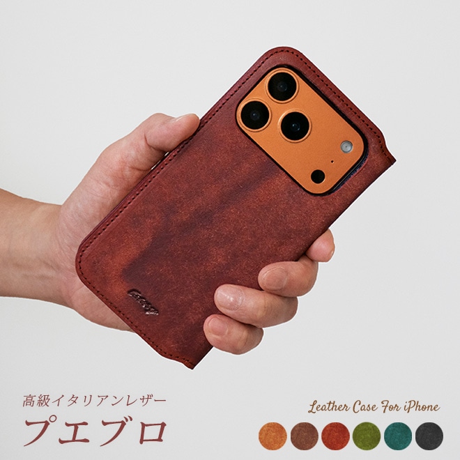 【切り目】iPhone ケース 手帳 本革 【プエブロレザー】 （対応機種：8～17シリーズ、SE２，３、Air）[sp11]