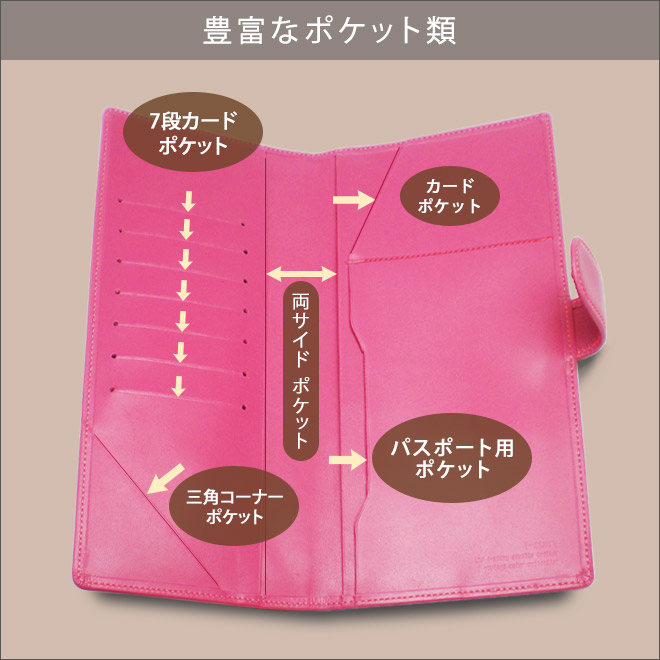 ボタンベルト付き】本革 パスポートケース【ロングタイプ