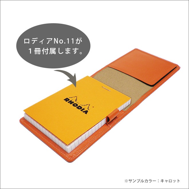 【タテ開き】ロディアNO.11専用 本革メモカバー【ヴァリアスカラー】 日本製