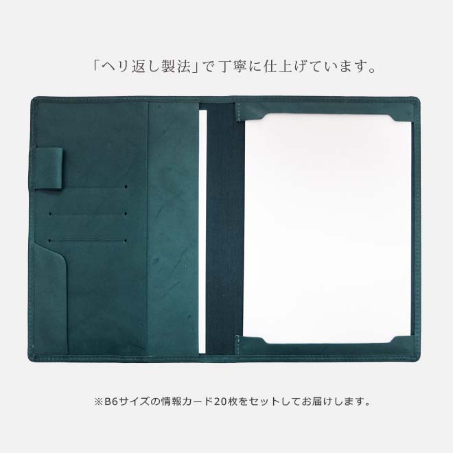 【B6サイズ】二つ折り ジョッター 情報カード【栃木レザー】 本革 日本製