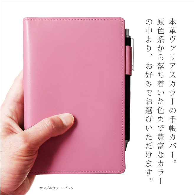税務手帳プラス ＋ （中央経済社） カバー 本革【ヴァリアスカラー】 【ヘリ返し仕上げ】手帳カバー / 日本製