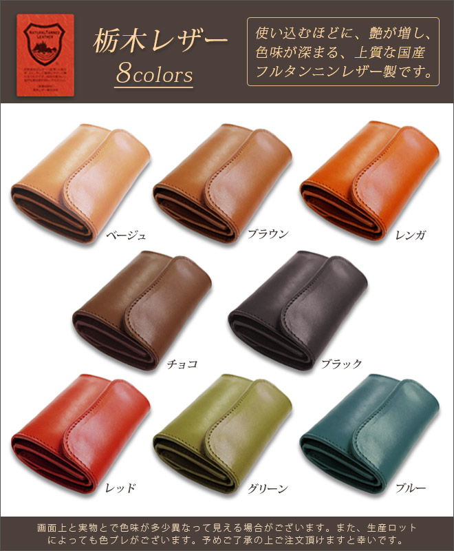 ミニ財布 本革 ROLL【栃木レザー】 日本製