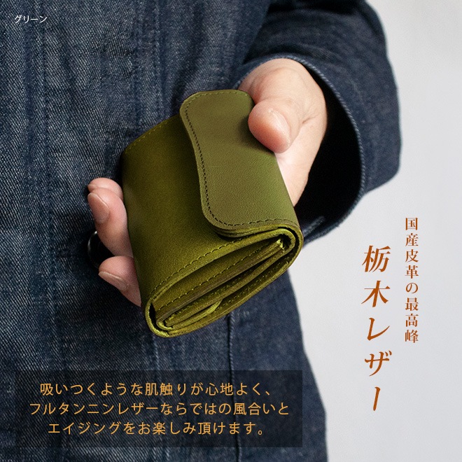 ミニ財布 本革 ROLL【栃木レザー】 日本製