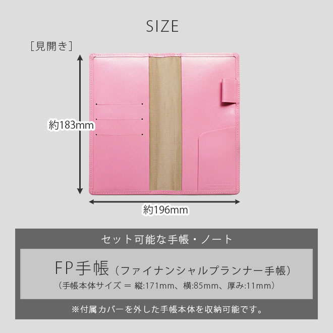 FP手帳（ファイナンシャルプランナー手帳） カバー 本革【ヴァリアスカラー】 【ヘリ返し仕上げ】 手帳カバー /日本製