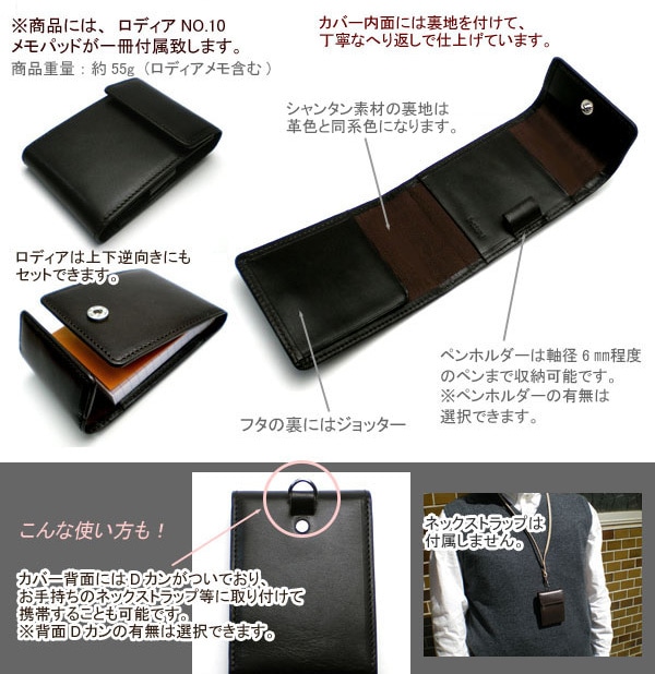 三つ折タイプ】 【栃木レザー】 ロディアNO.10専用メモカバー