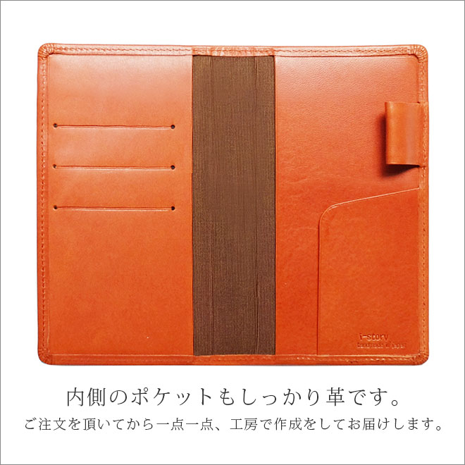 社会保険労務手帳（中央経済社） カバー 本革【栃木レザー】 【ヘリ返し仕上げ】 手帳カバー / 日本製