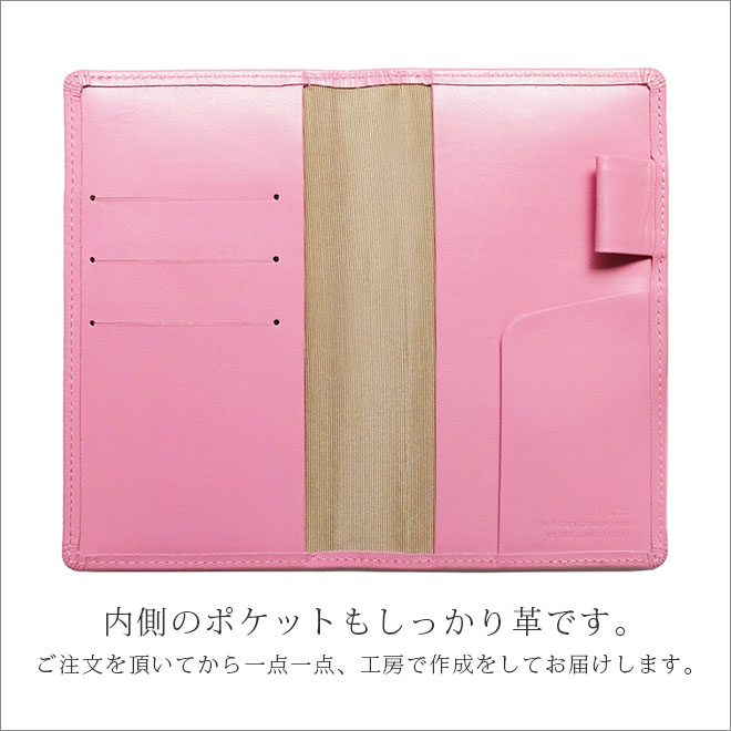 社会保険労務手帳（中央経済社）カバー 本革【ヴァリアスカラー】 【ヘリ返し仕上げ】手帳カバー レザー/ 日本製