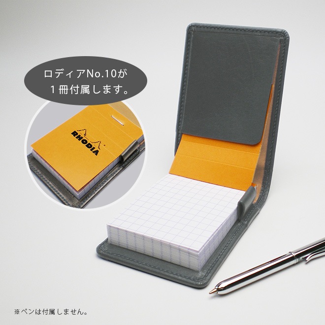 ロディアNO.10専用メモカバー【30色ヴァリアスカラー】