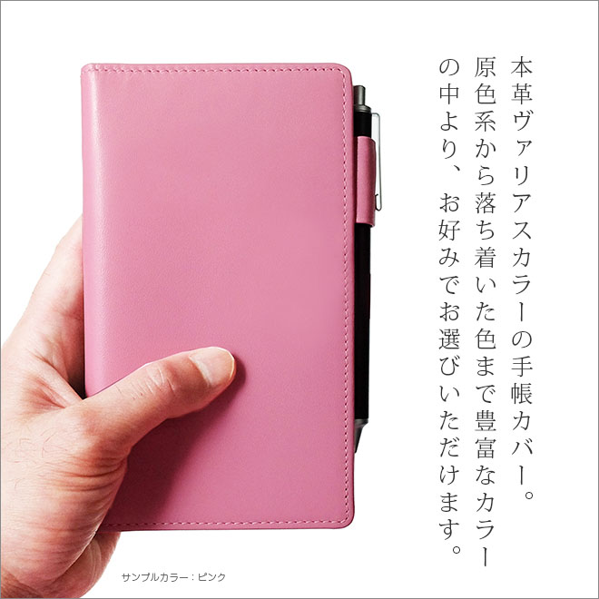 会計手帳（中央経済社）カバー 本革【ヴァリアスカラー】 【ヘリ返し仕上げ】 手帳カバー レザー / 日本製