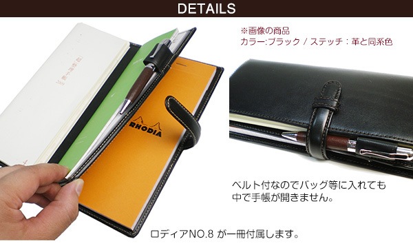 【ベルト付き】【中ベラタイプ】超整理手帳 ロディアNO.8 兼用カバー【栃木オイルレザー】 /日本製