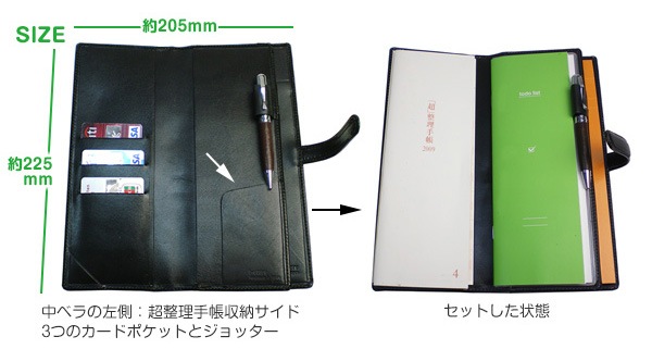 【ベルト付き】【中ベラタイプ】超整理手帳 ロディアNO.8 兼用カバー【栃木オイルレザー】 /日本製