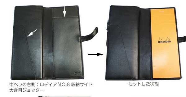 【ベルト付き】【中ベラタイプ】超整理手帳 ロディアNO.8 兼用カバー【栃木オイルレザー】 /日本製