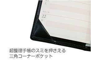 【ベルト付き】【中ベラタイプ】超整理手帳 ロディアNO.8 兼用カバー【栃木オイルレザー】 /日本製