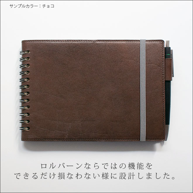 【横型 L 】本革 ロルバーン カバー【ダイアリー 横型 L ・ ポケット付メモ 横型 L 用】栃木レザー 日本製