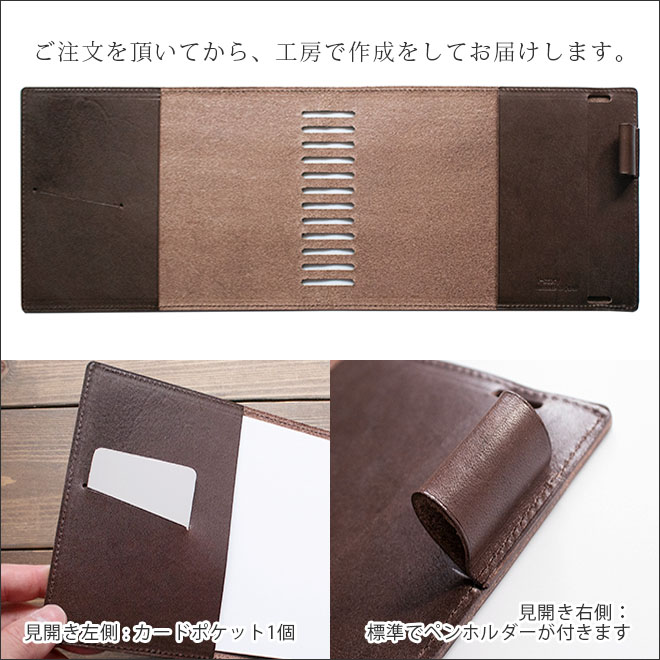 【横型 L 】本革 ロルバーン カバー【ダイアリー 横型 L ・ ポケット付メモ 横型 L 用】栃木レザー 日本製