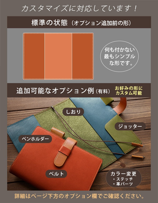 【切り目・栃木レザー】ノートカバー B5 / セミ B5 手帳カバー 本革 ノート カバー b5 革 レザー カバー B5正寸 または セミB5（キャンパスノート等） おしゃれ / 日本製 手作り 名入れ 対応 手帳カバー オーダー 革 スケジュール帳 2025 [kc01]