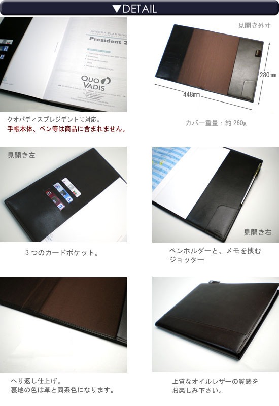 【クオバディス】プレジデント 専用カバー 【栃木レザー】 President 21x27 / 日本製