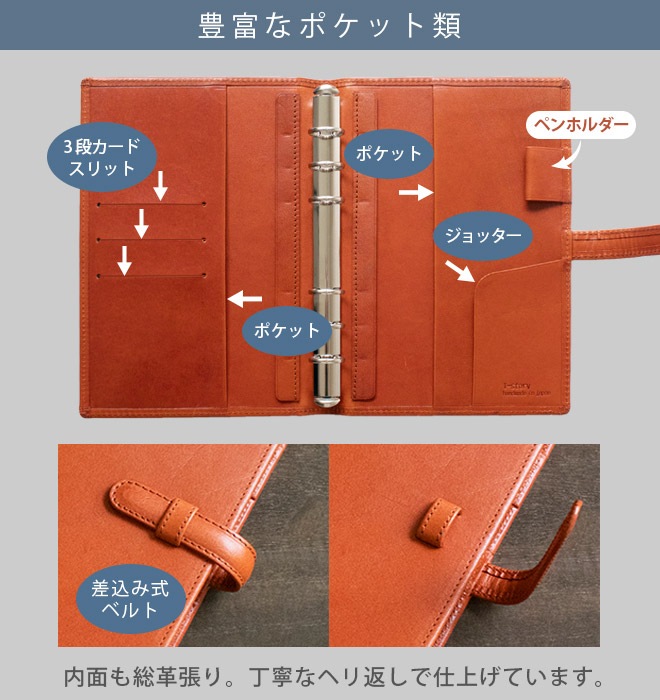 ベルト付き】 システム手帳 バイブルサイズ 【栃木オイルレザー】 本革