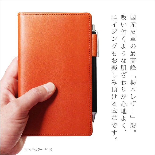 OT評価（ PT評価 / ST評価 ）ポケット手帳 カバー 本革【栃木