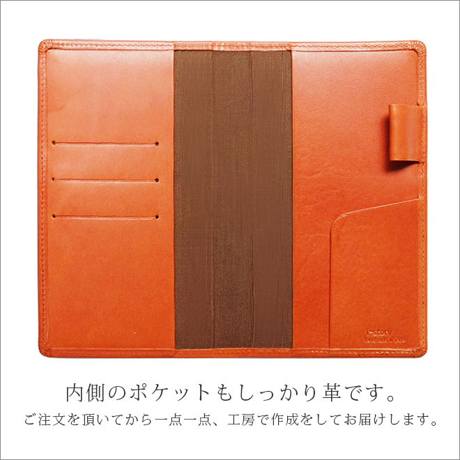 OT評価（ PT評価 / ST評価 ）ポケット手帳 カバー 本革【栃木レザー