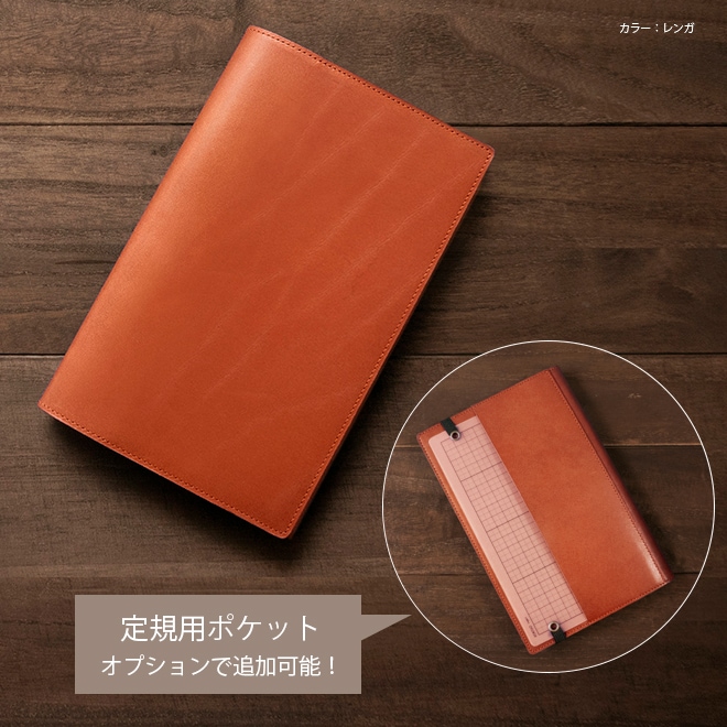【切り目・栃木レザー】ジブン手帳 カバー 本革 （A5スリム） / Biz / DAYs / Lite にも対応 / 日本製
