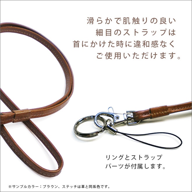 本革 ネックストラップ 【シンプル】【栃木オイルレザー】 日本製