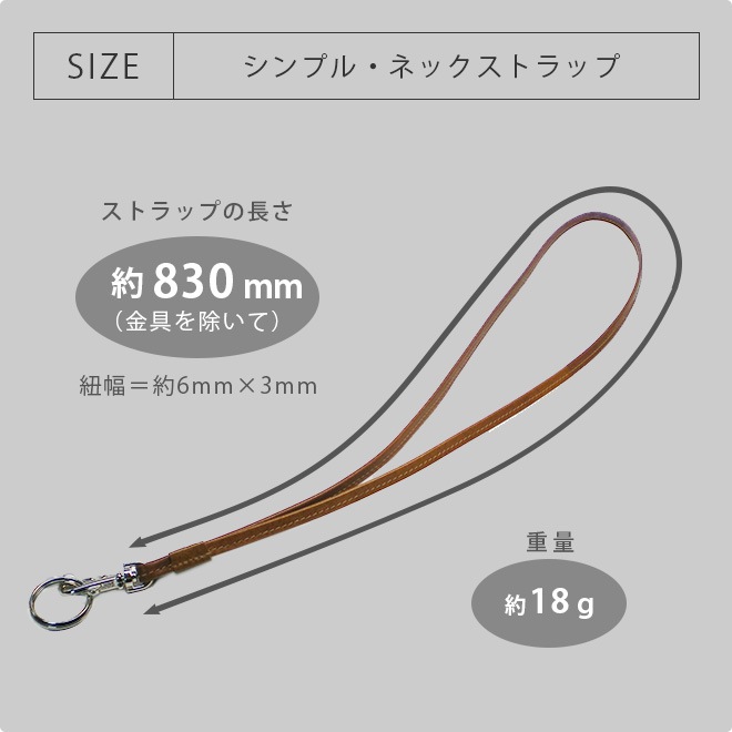 本革 ネックストラップ 【シンプル】【栃木オイルレザー】 日本製