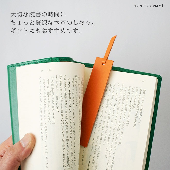 【訳あり価格】本革ブックマーク(しおり)【3枚セット】【ヴァリアスカラー】 日本製