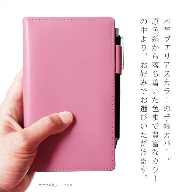OT評価（ PT評価 / ST評価 ）ポケット手帳 カバー 本革【ヴァリアス